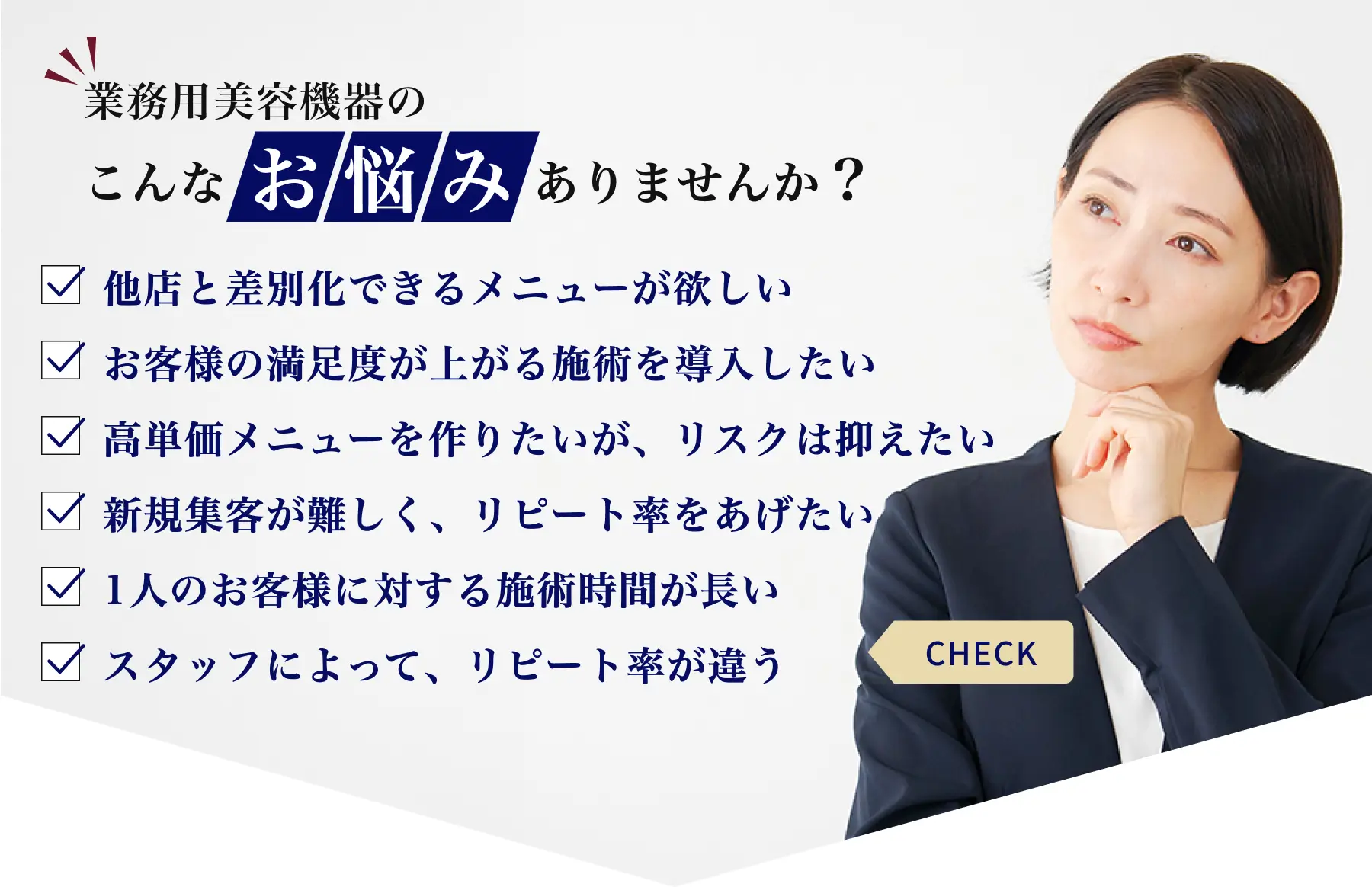 エアインジェクション　ミコステラ