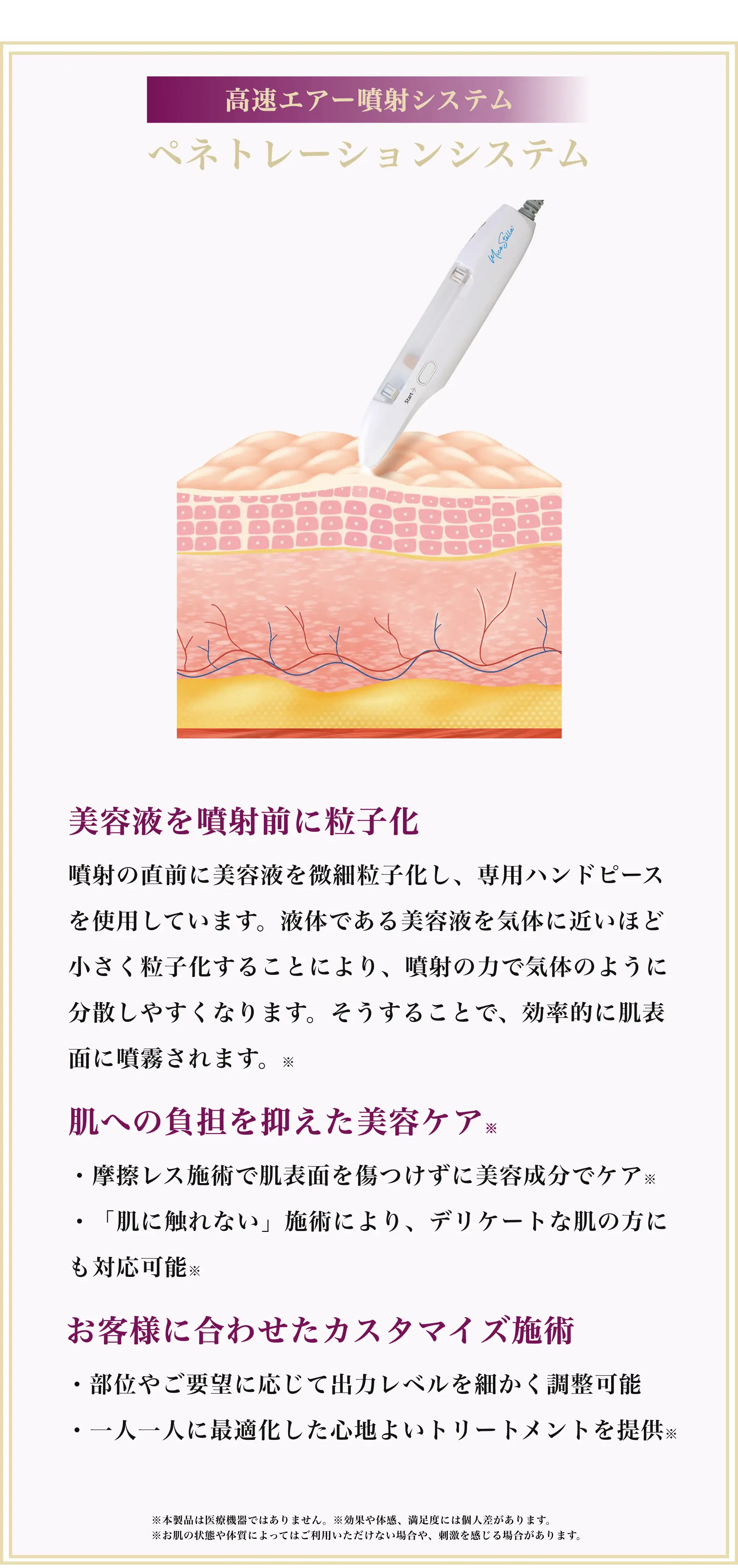 エアインジェクション　ミコステラ