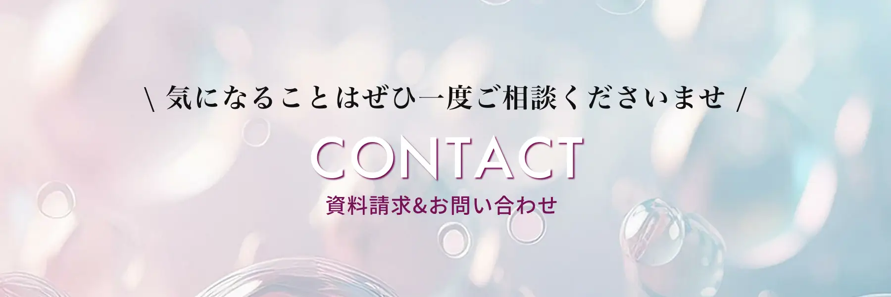 エアインジェクション　ミコステラ